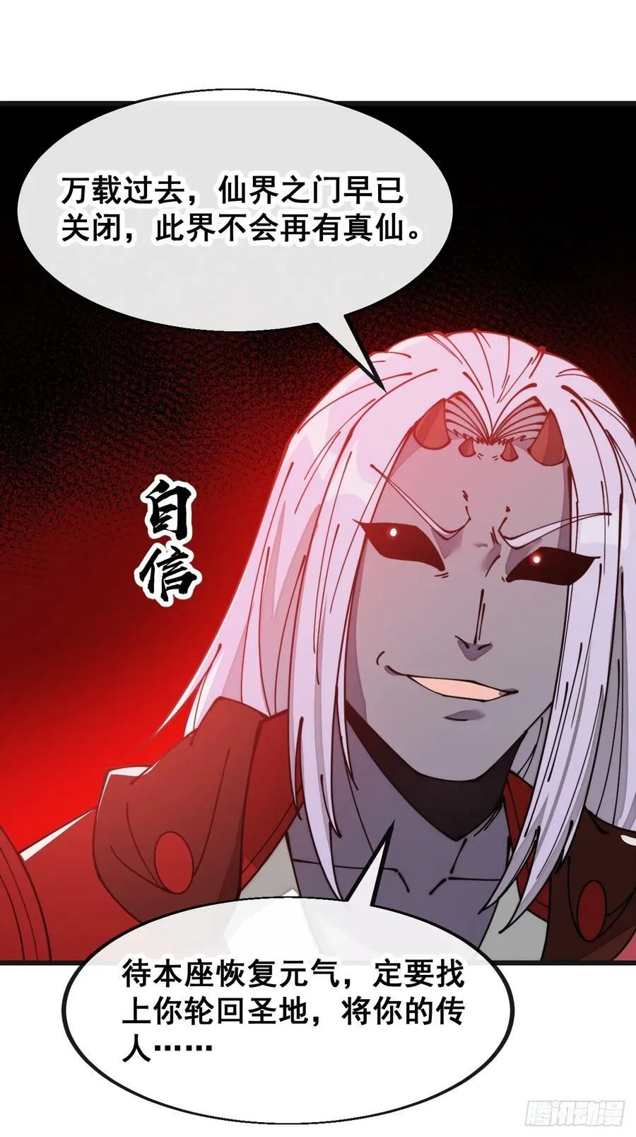 第一百八十八话：一滴都没了 第18页