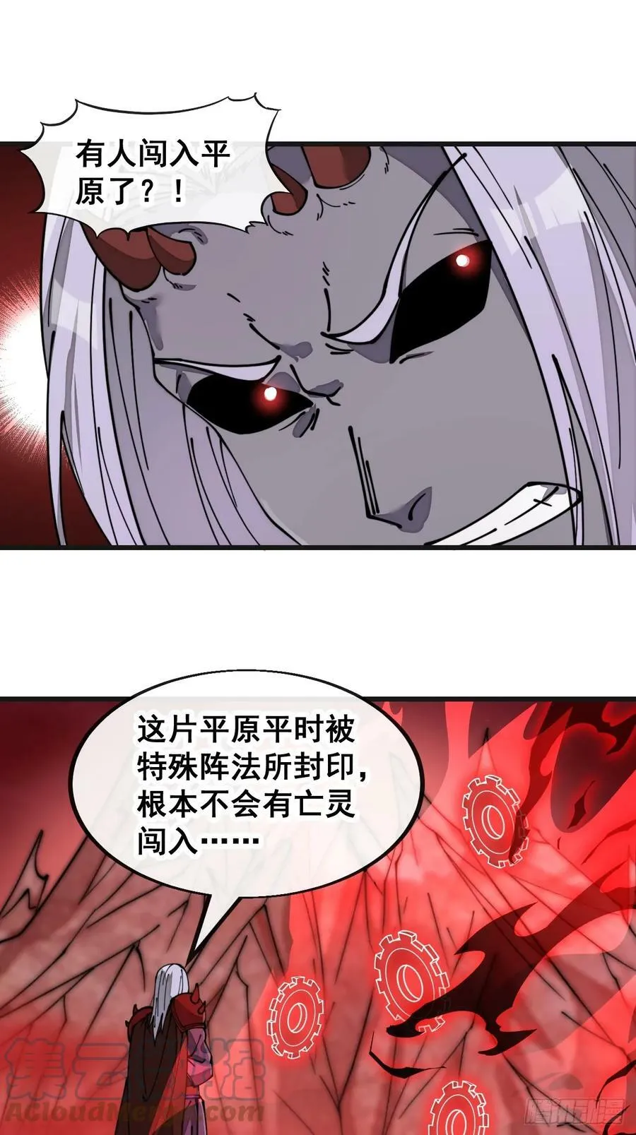 第一百八十八话：一滴都没了 第19页