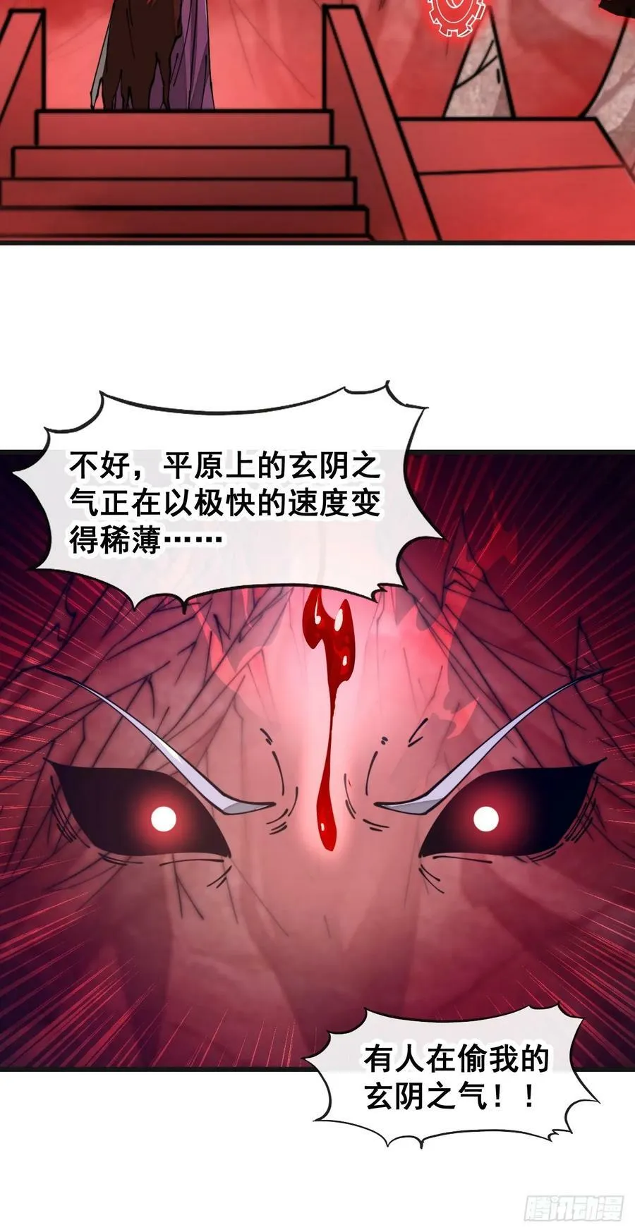 第一百八十八话：一滴都没了 第20页