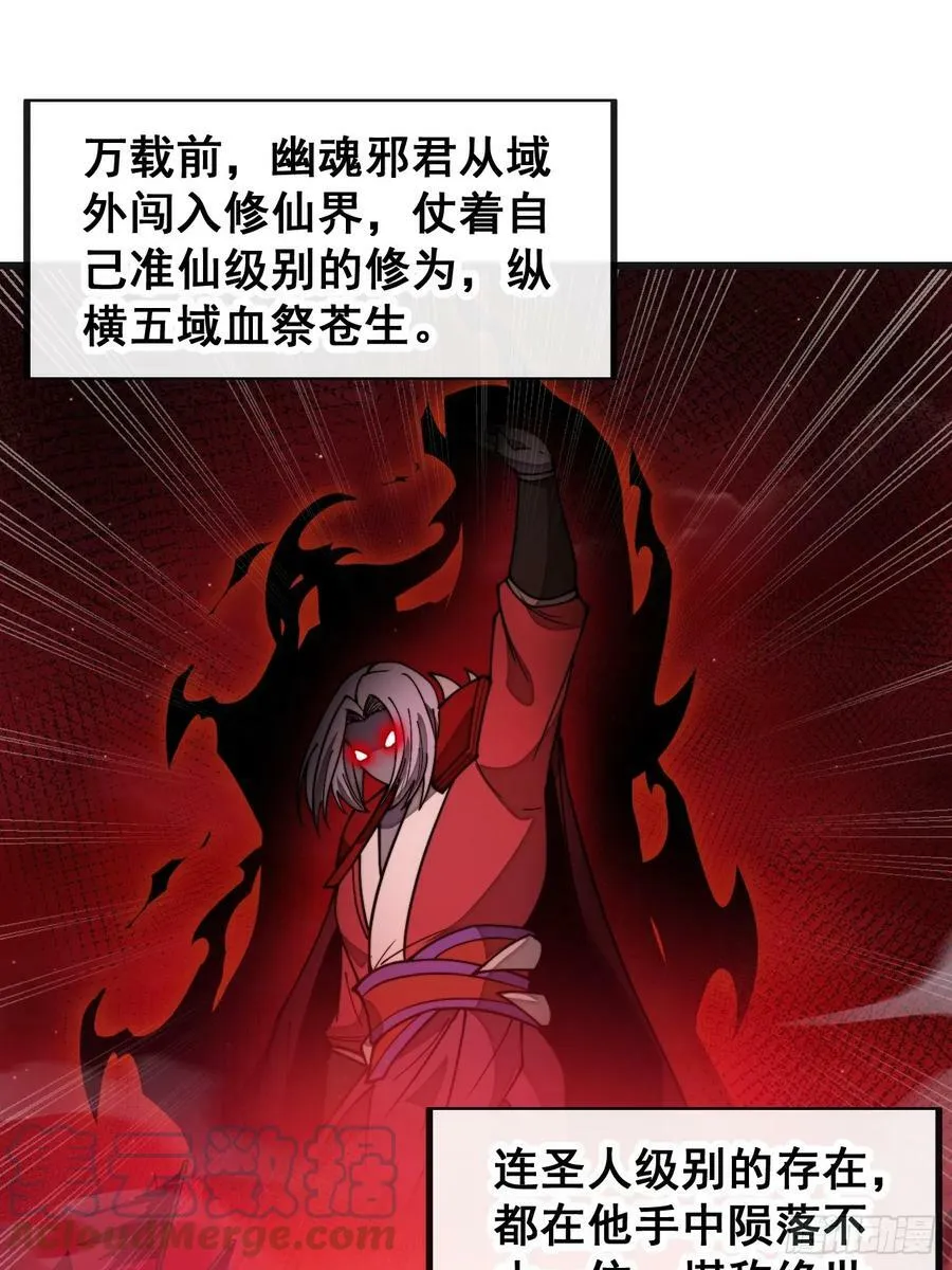 第一百八十八话：一滴都没了 第21页