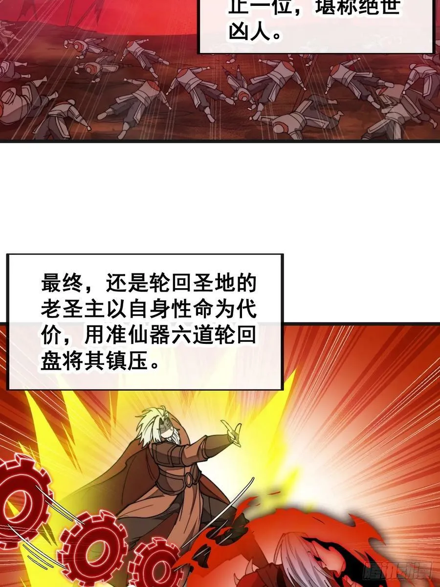 第一百八十八话：一滴都没了 第22页