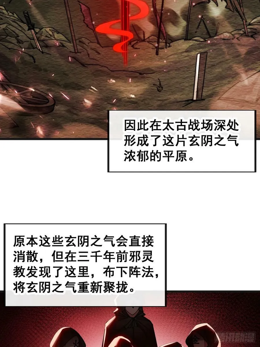 第一百八十八话：一滴都没了 第24页