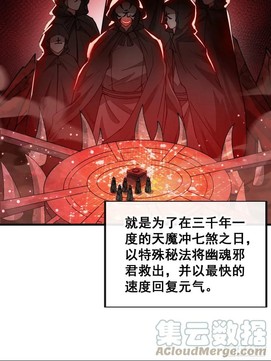 第一百八十八话：一滴都没了 第25页