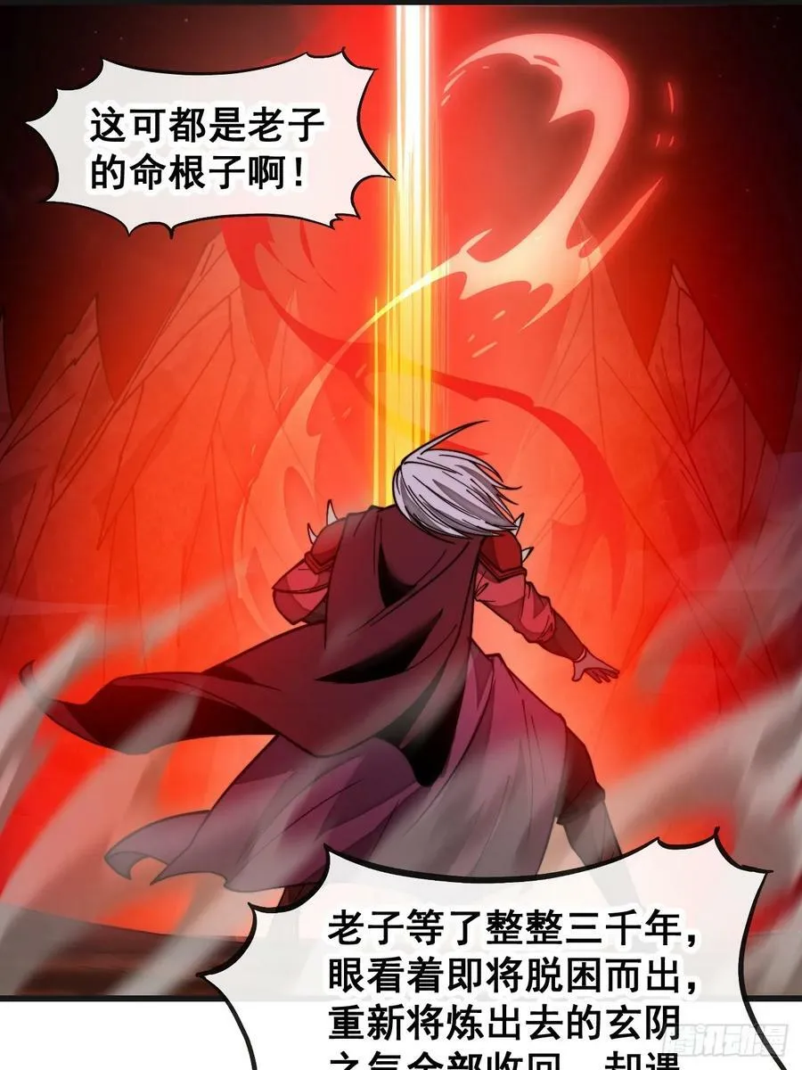 第一百八十八话：一滴都没了 第26页