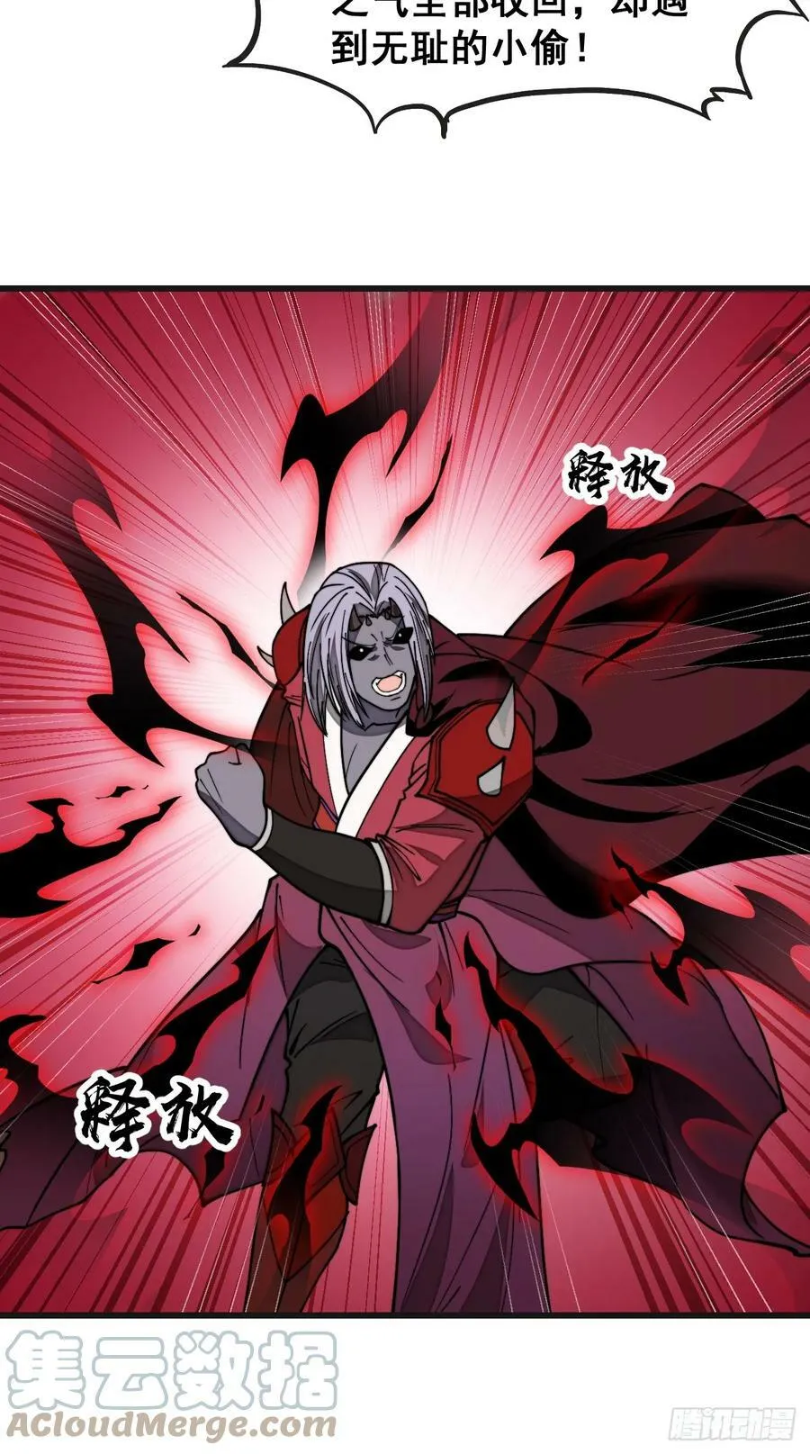 第一百八十八话：一滴都没了 第27页
