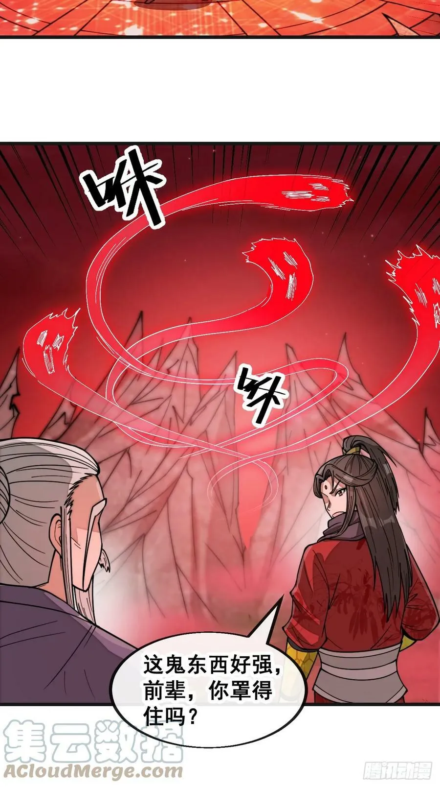 第一百八十八话：一滴都没了 第29页