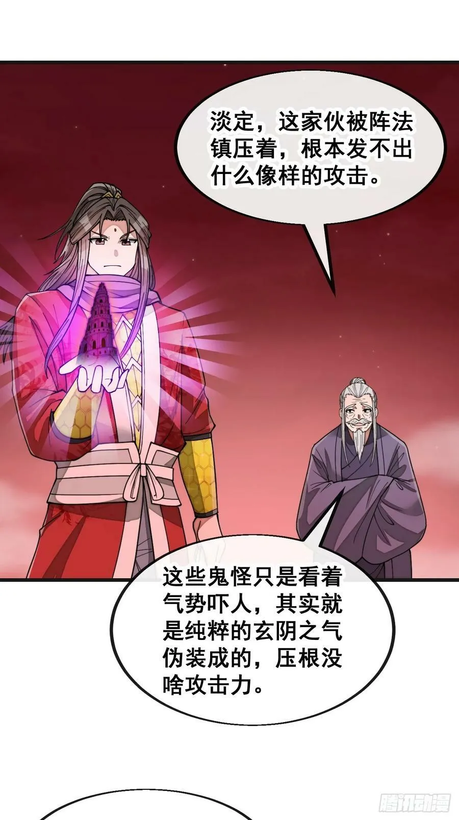 第一百八十八话：一滴都没了 第30页