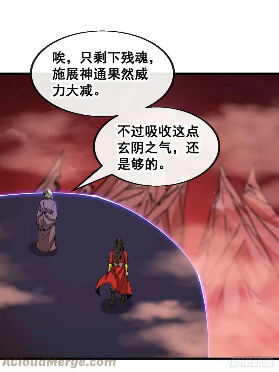 第一百八十八话：一滴都没了 第33页