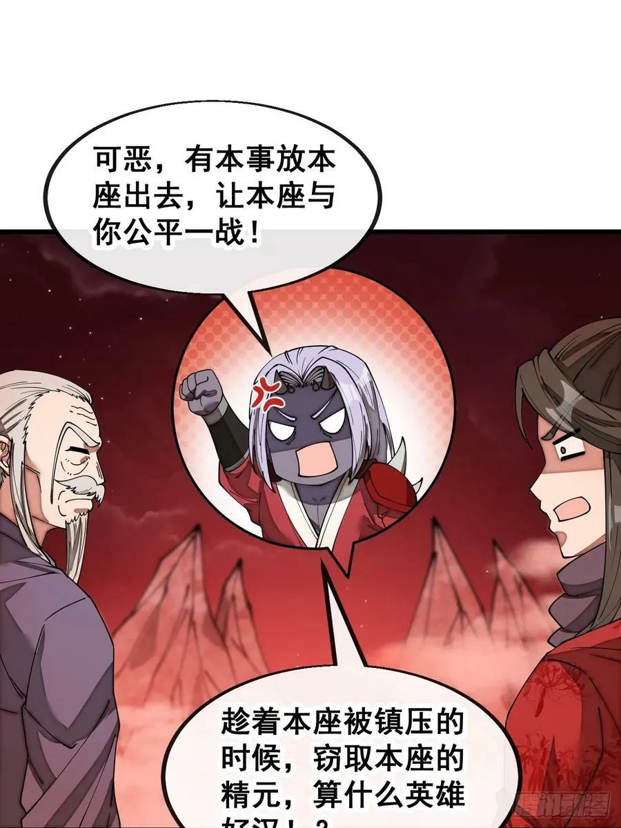 第一百八十八话：一滴都没了 第34页