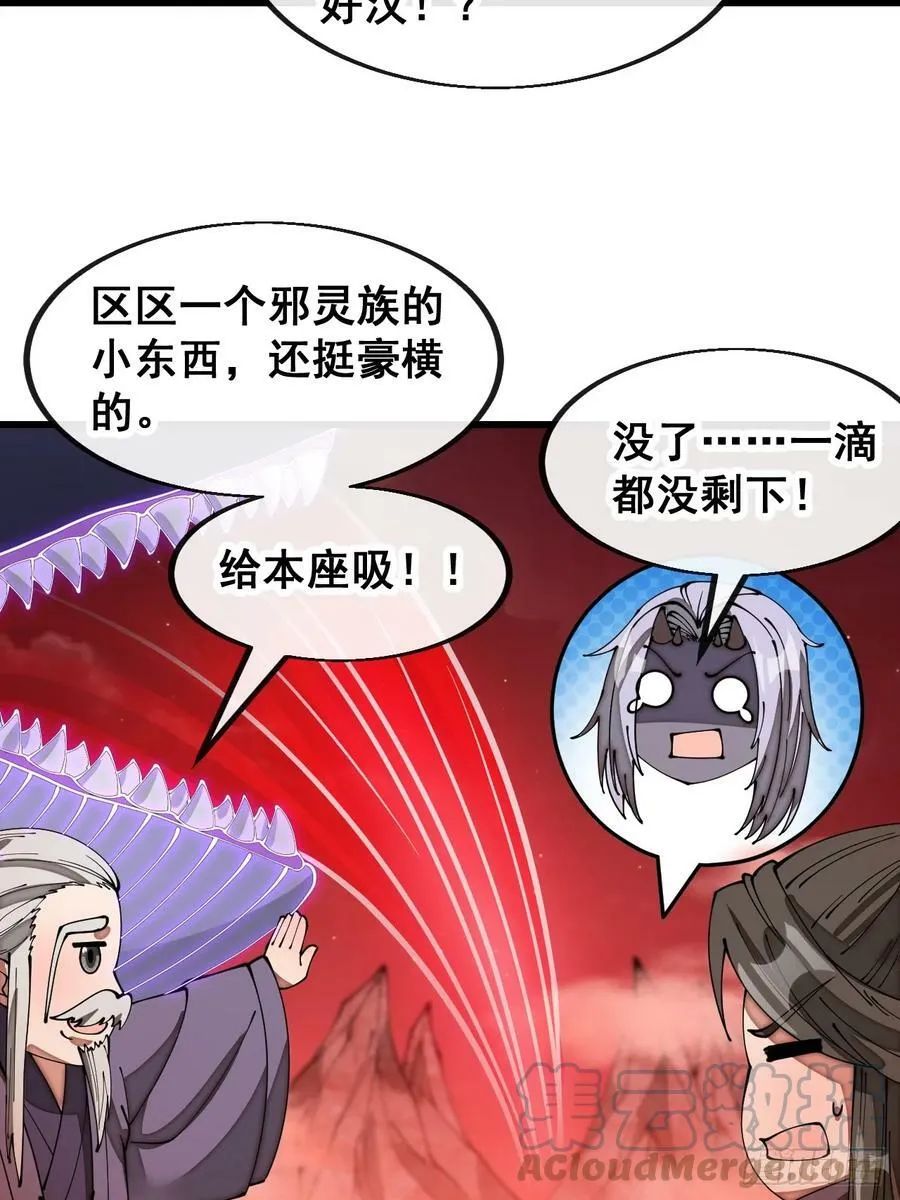 第一百八十八话：一滴都没了 第35页