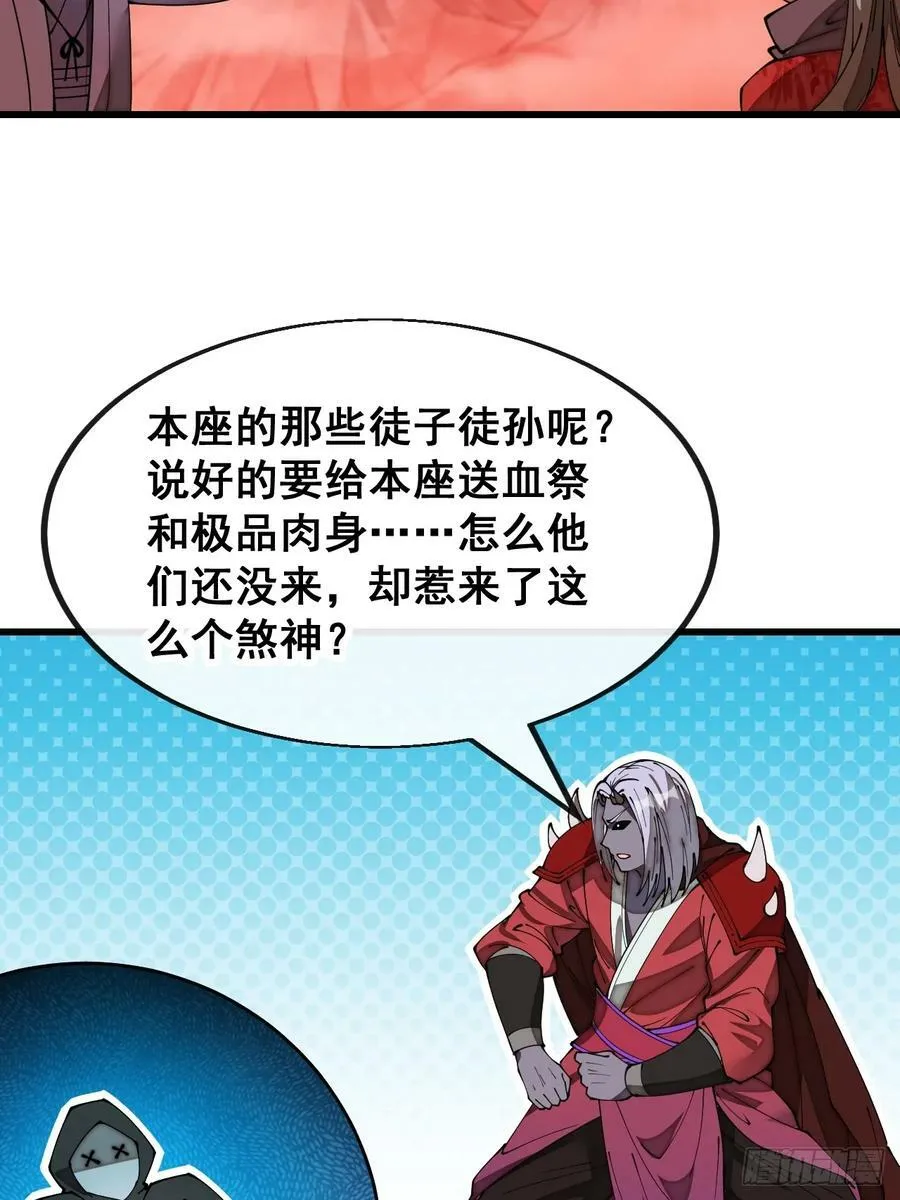 第一百八十八话：一滴都没了 第36页