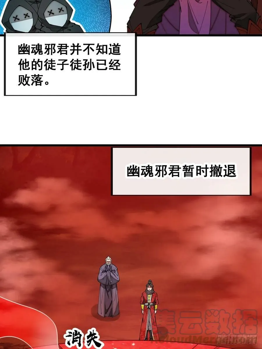 第一百八十八话：一滴都没了 第37页