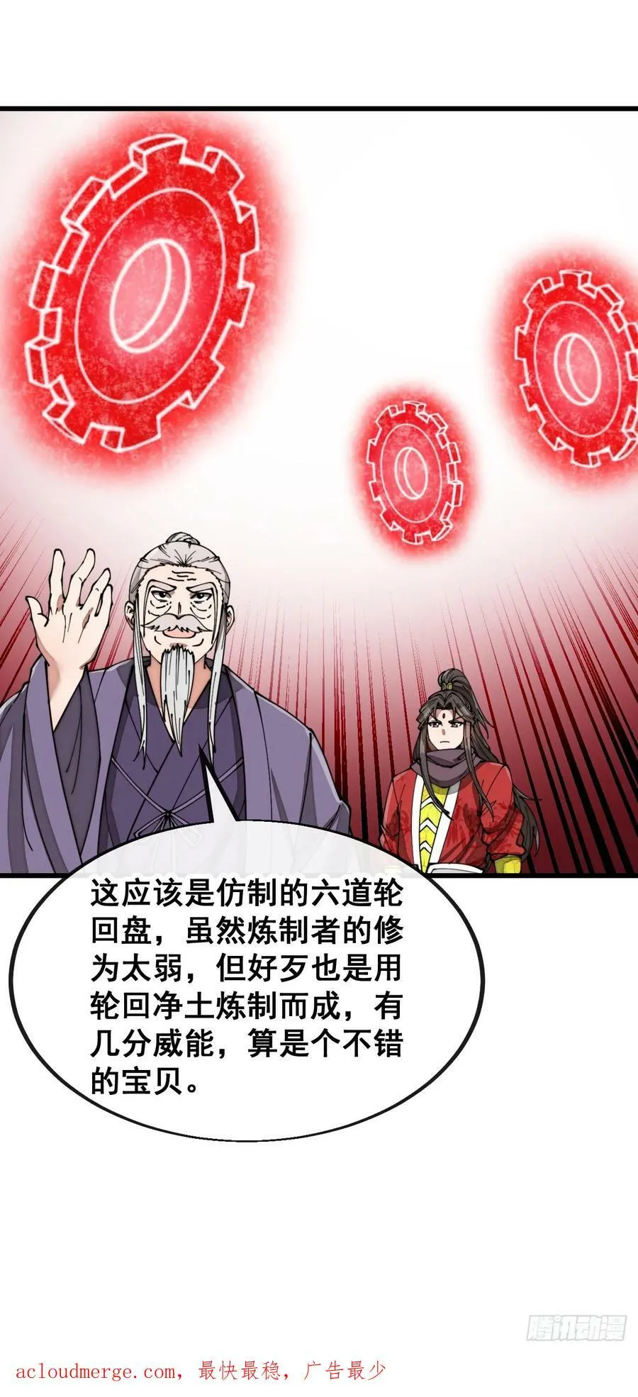 第一百八十八话：一滴都没了 第40页