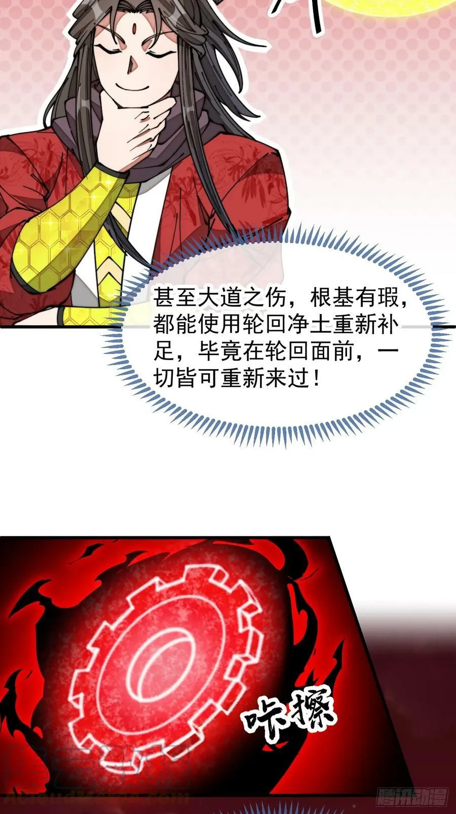 第一百八十九话：五行天地奇物 第5页