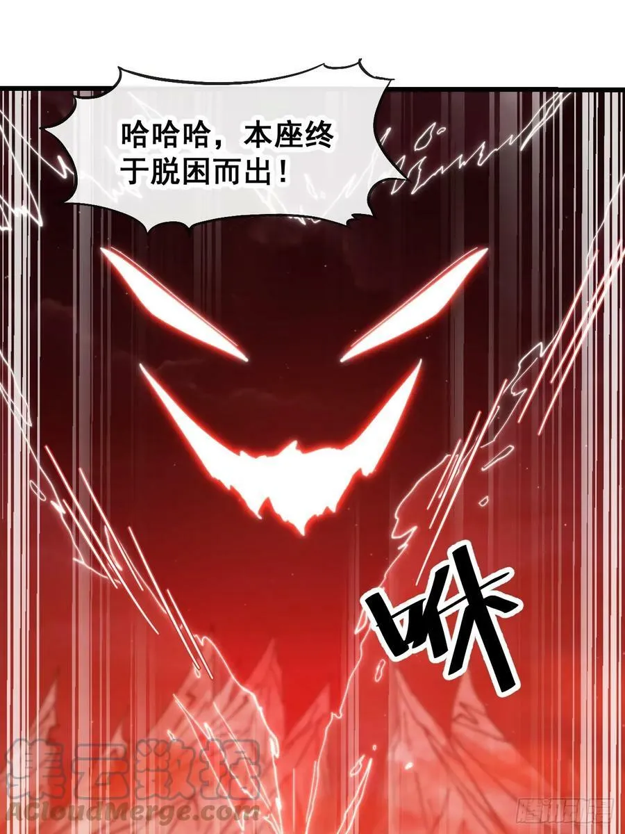 第一百八十九话：五行天地奇物 第15页