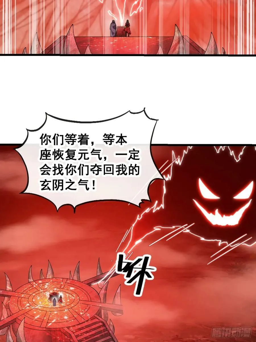 第一百八十九话：五行天地奇物 第16页