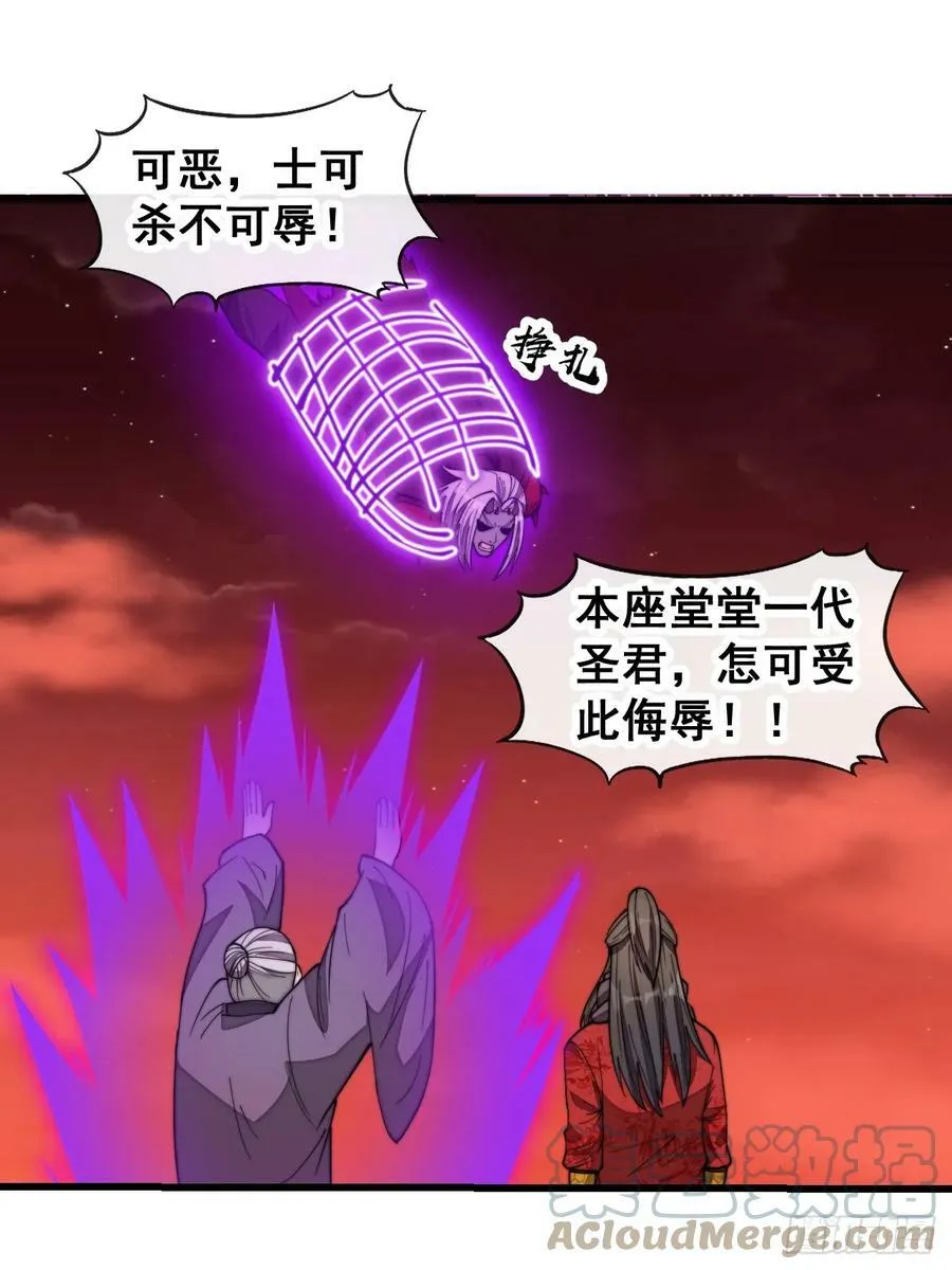 第一百八十九话：五行天地奇物 第21页