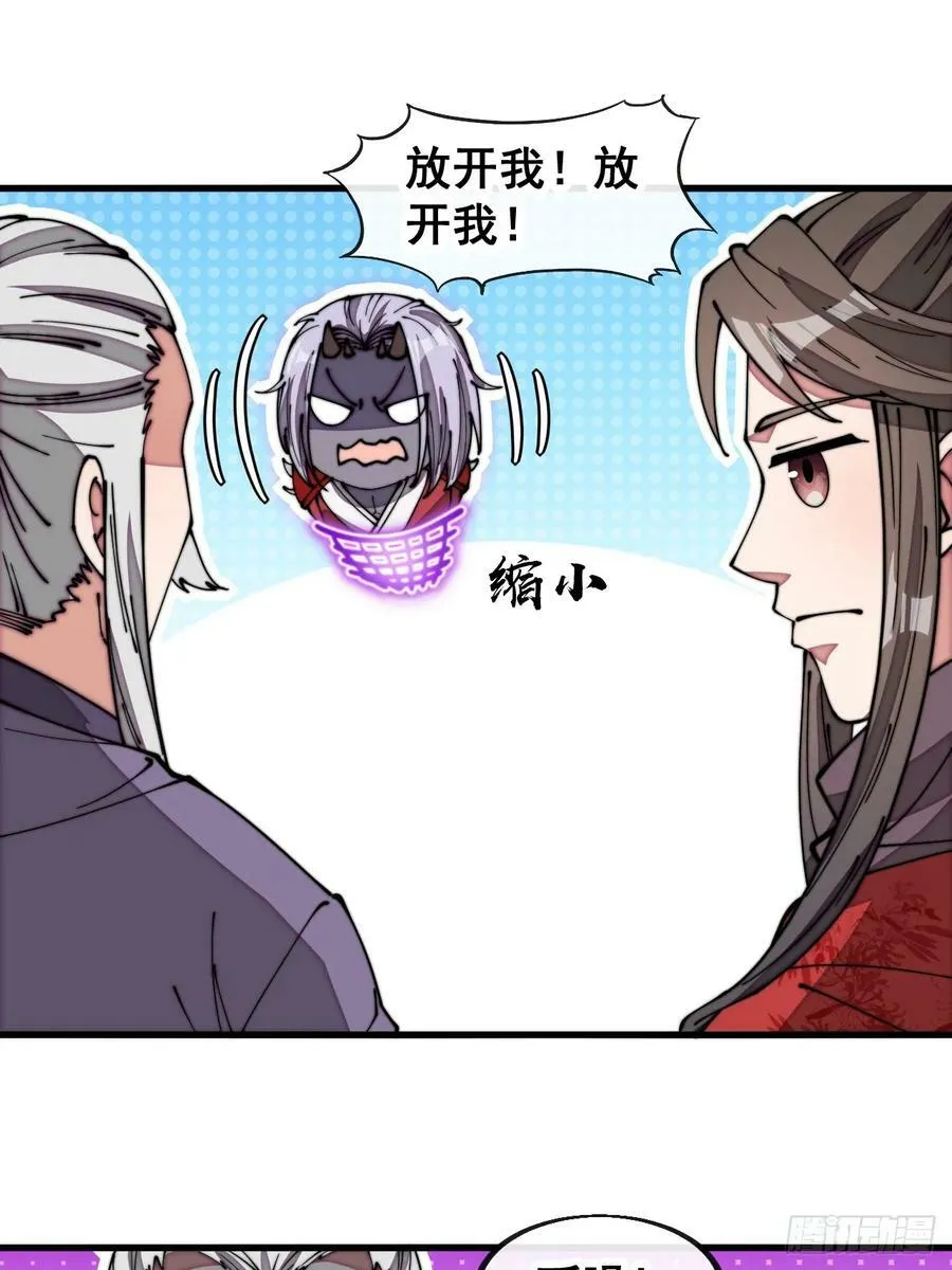 第一百八十九话：五行天地奇物 第22页