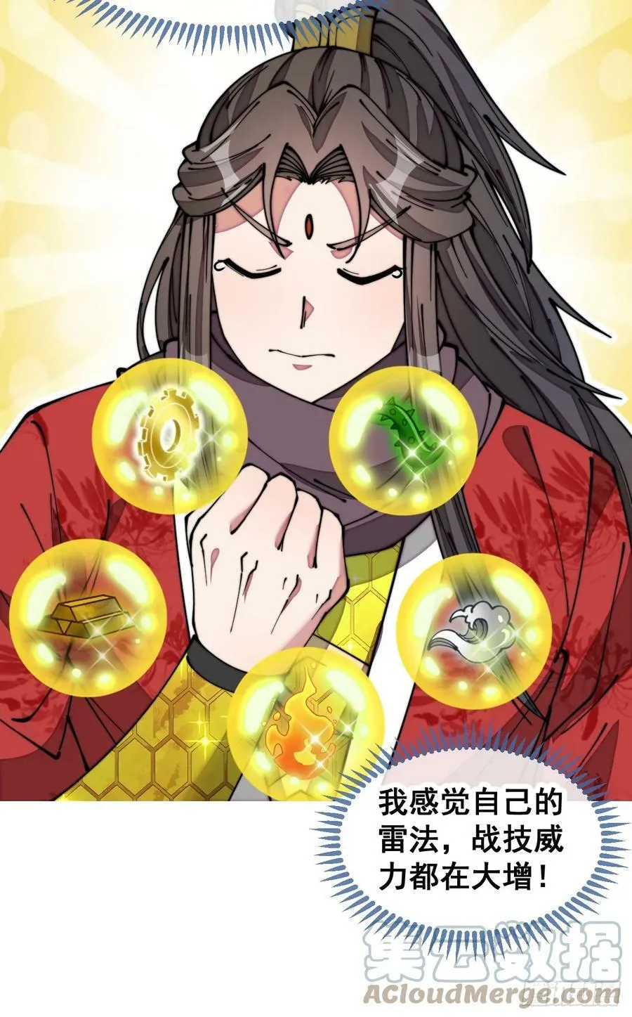 第一百八十九话：五行天地奇物 第27页