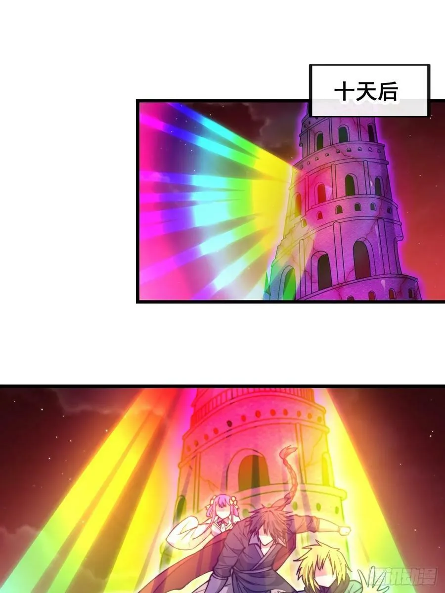 第一百八十九话：五行天地奇物 第34页