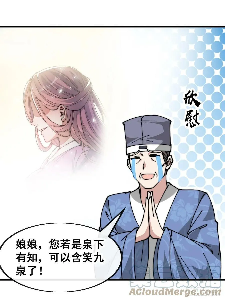 第一百九十话：收割气运 第5页