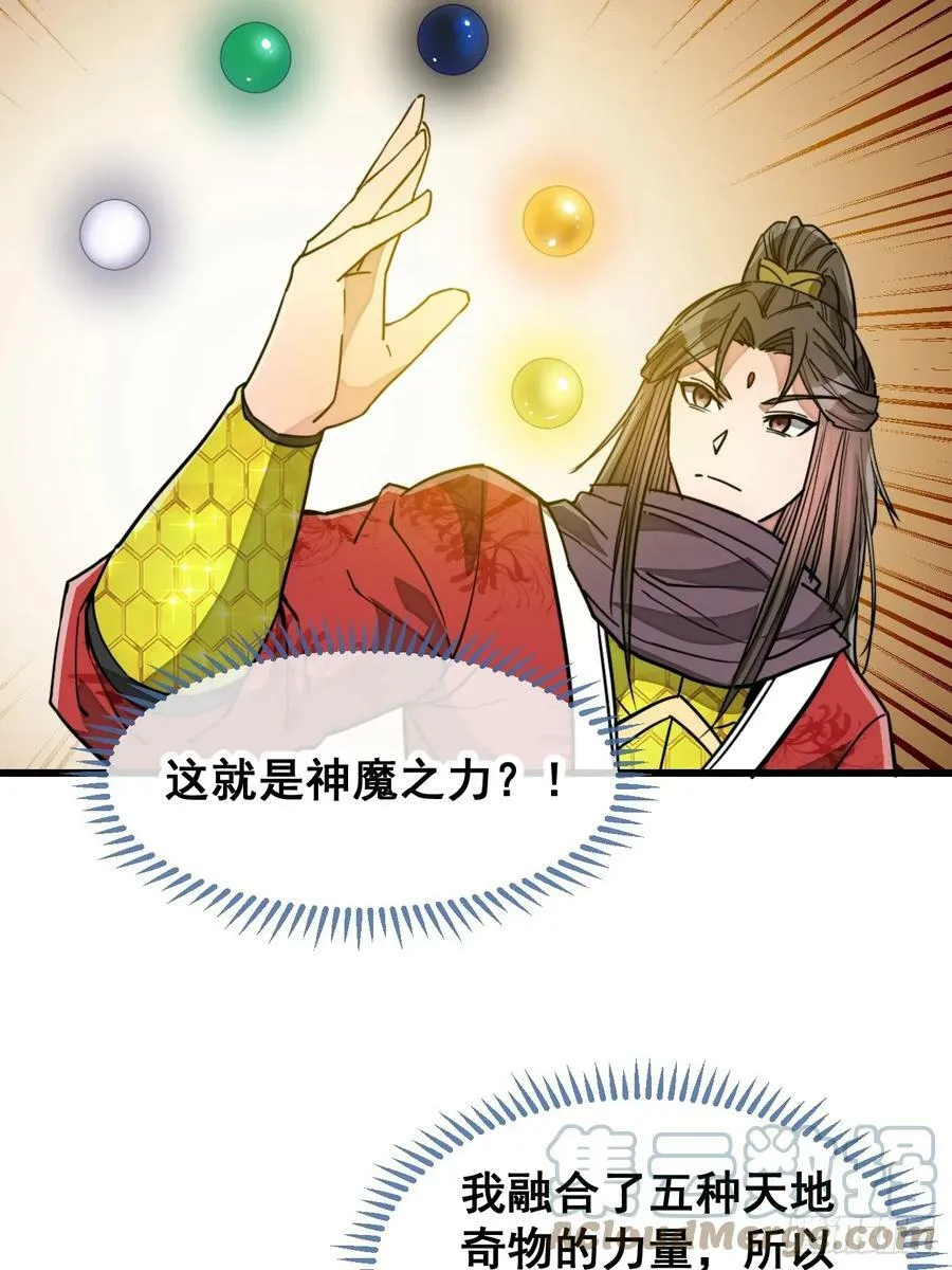 第一百九十话：收割气运 第19页