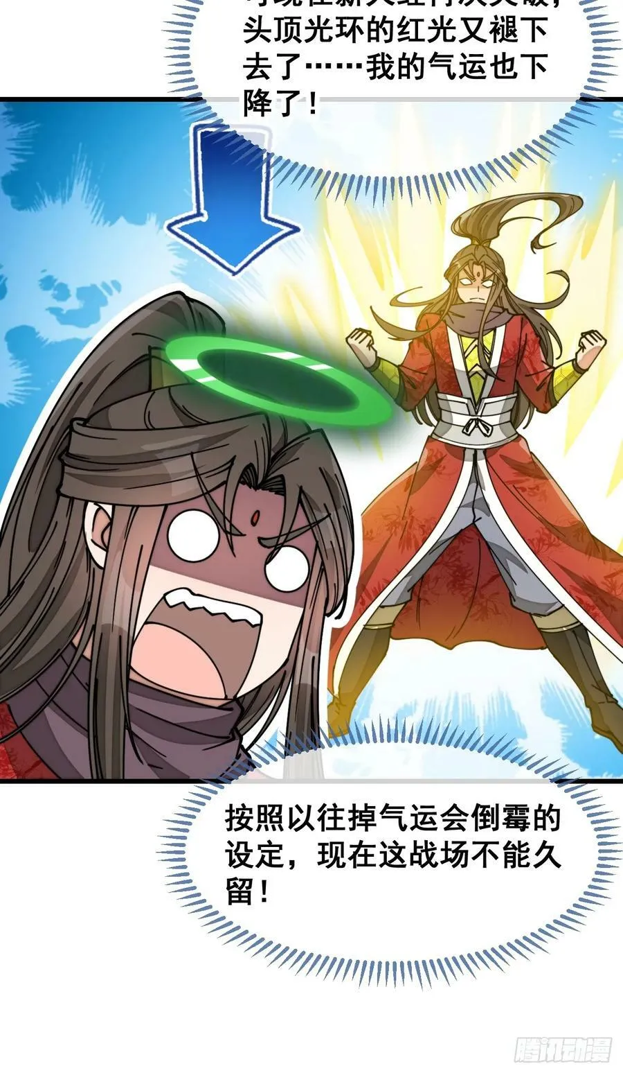 第一百九十话：收割气运 第26页