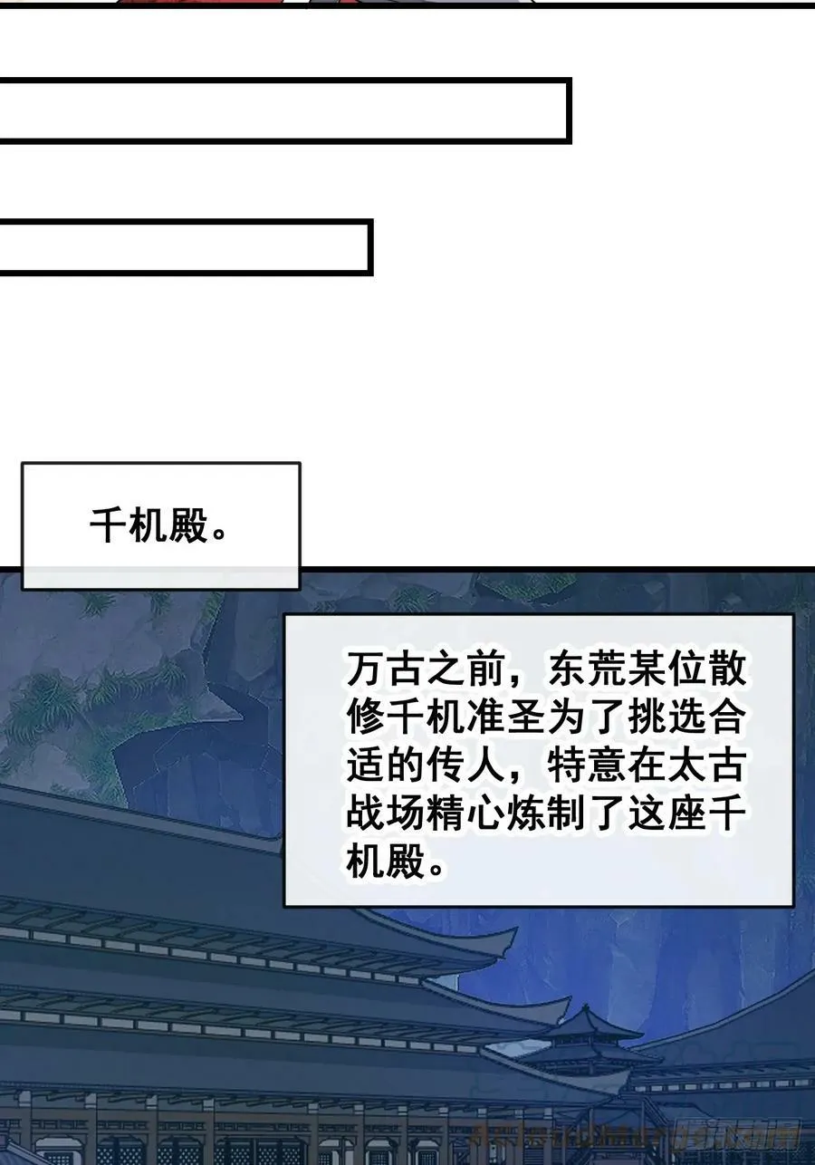 第一百九十话：收割气运 第29页