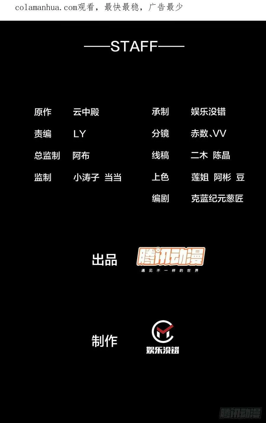 第一百九十一话：阴差阳错 第2页