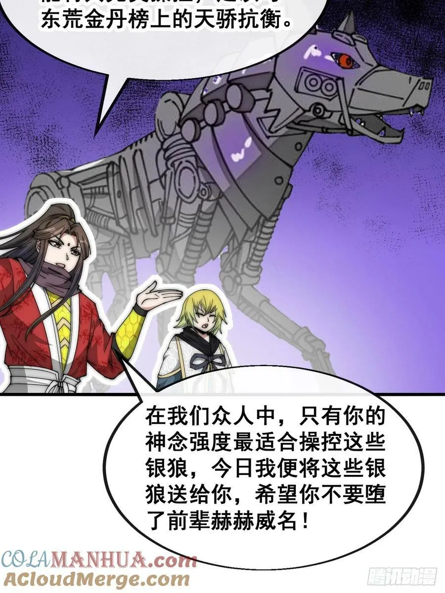 第一百九十一话：阴差阳错 第7页
