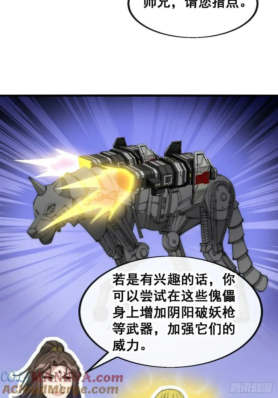 第一百九十一话：阴差阳错 第11页