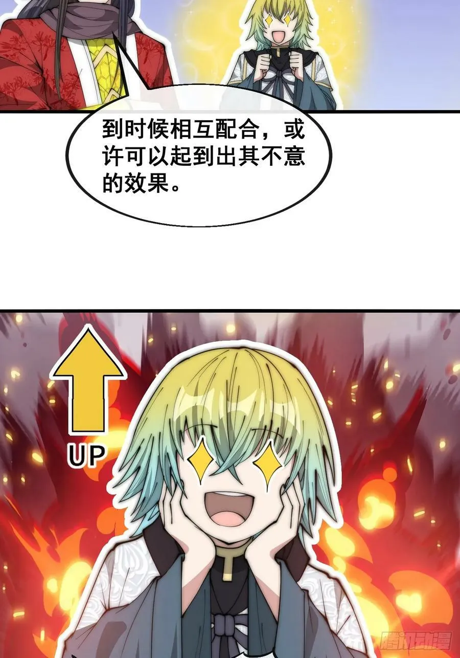第一百九十一话：阴差阳错 第12页