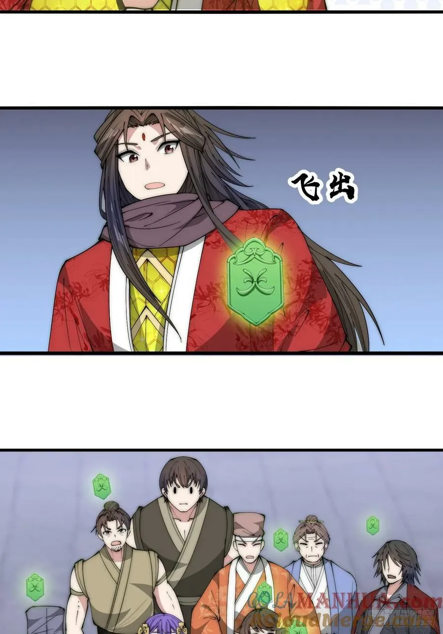 第一百九十一话：阴差阳错 第15页
