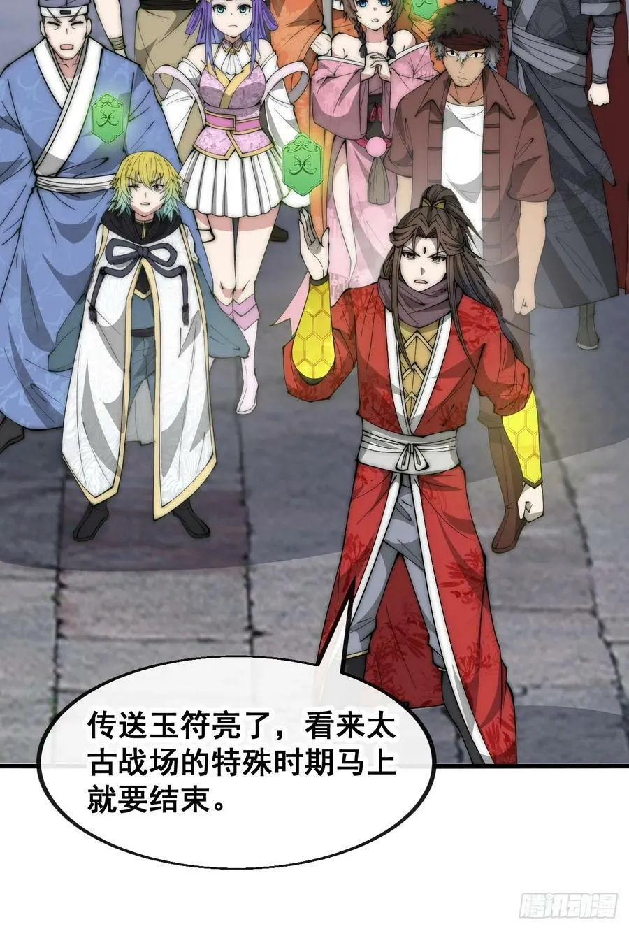第一百九十一话：阴差阳错 第16页