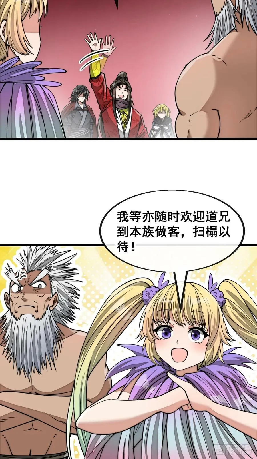 第一百九十一话：阴差阳错 第18页