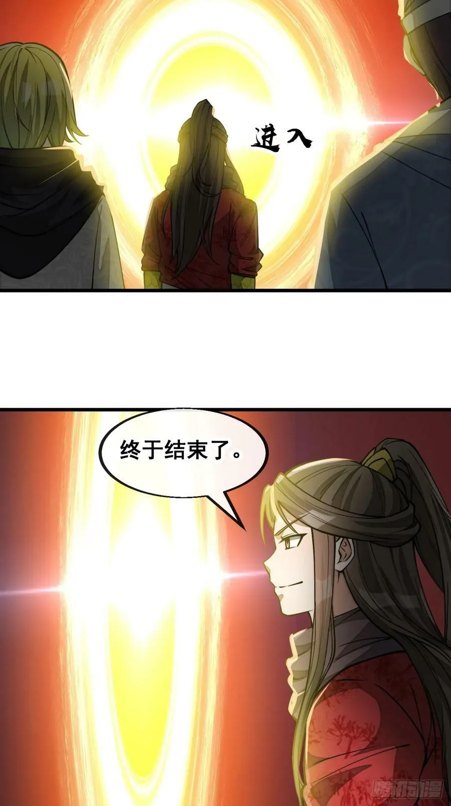 第一百九十一话：阴差阳错 第20页