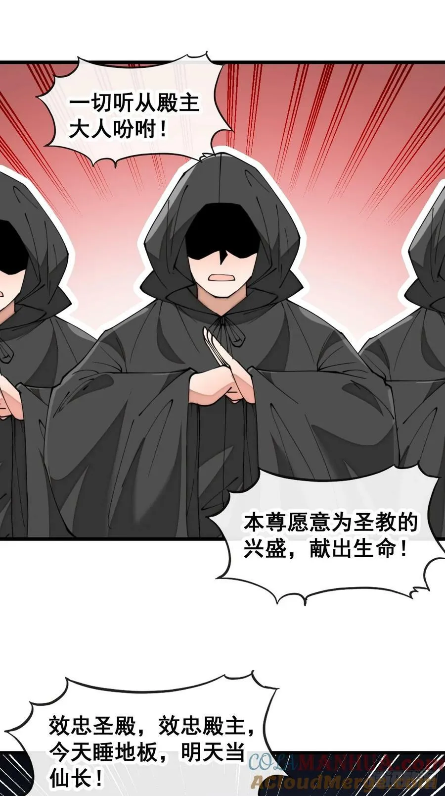 第一百九十一话：阴差阳错 第27页