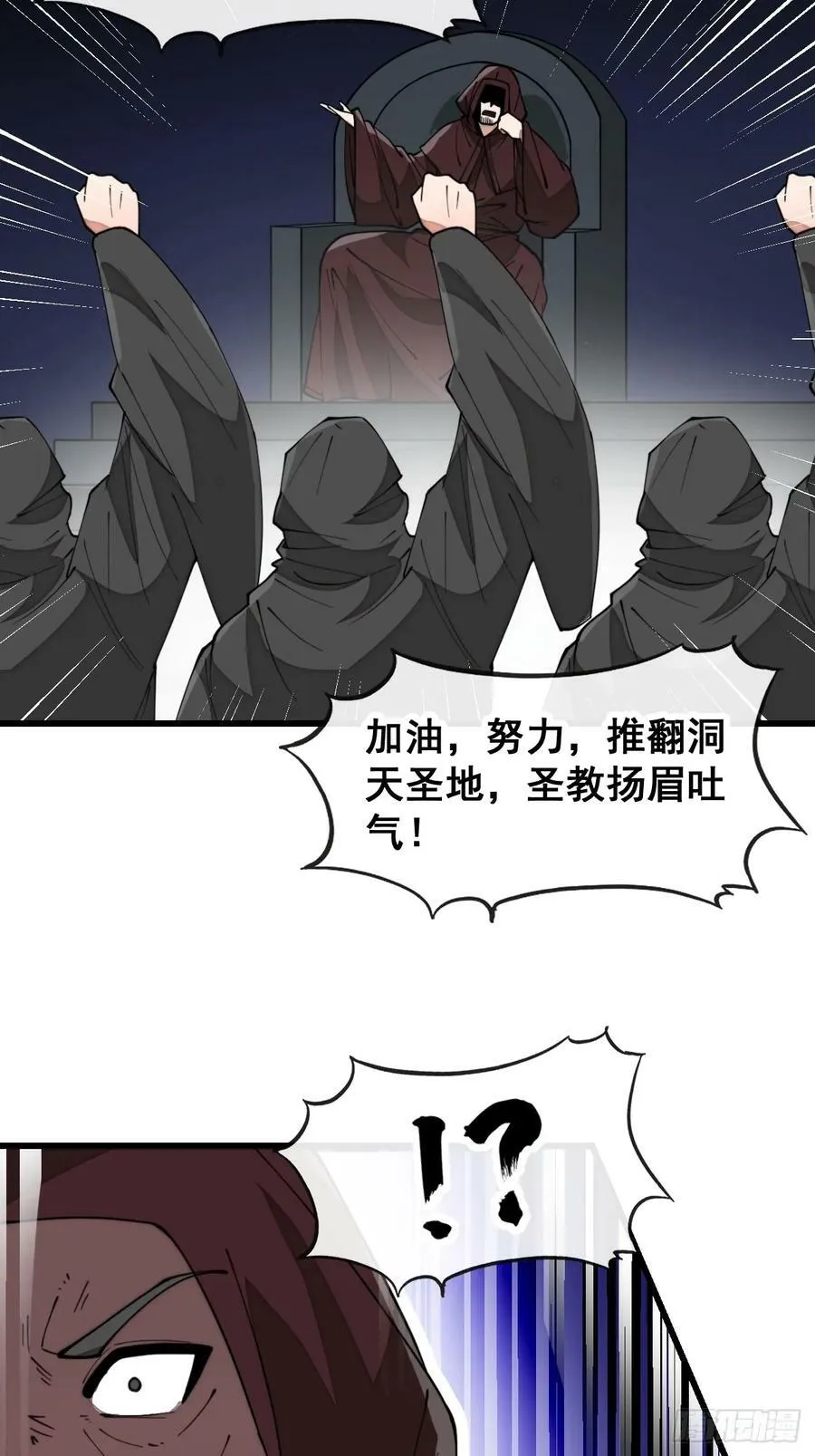 第一百九十一话：阴差阳错 第28页