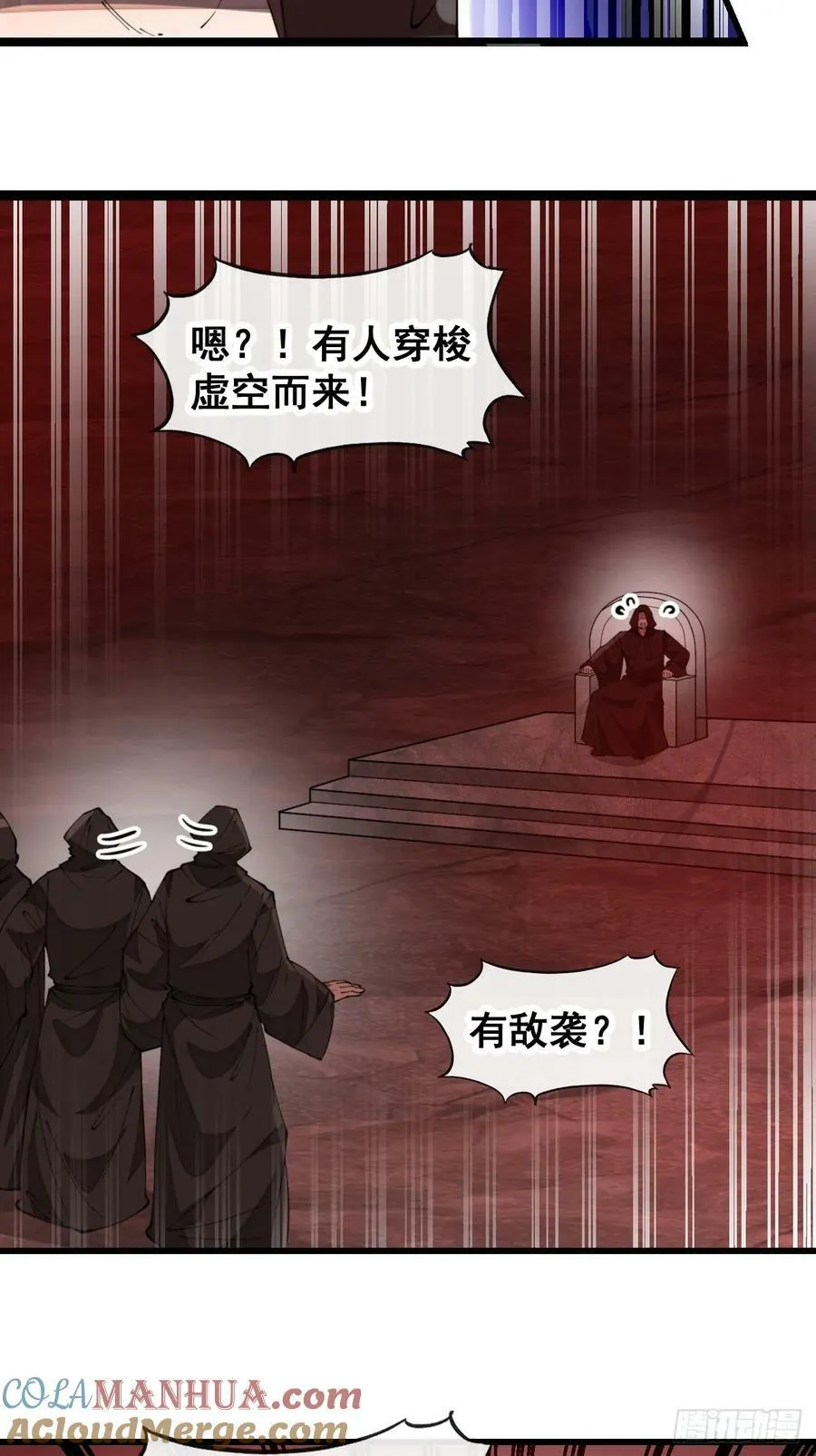 第一百九十一话：阴差阳错 第29页