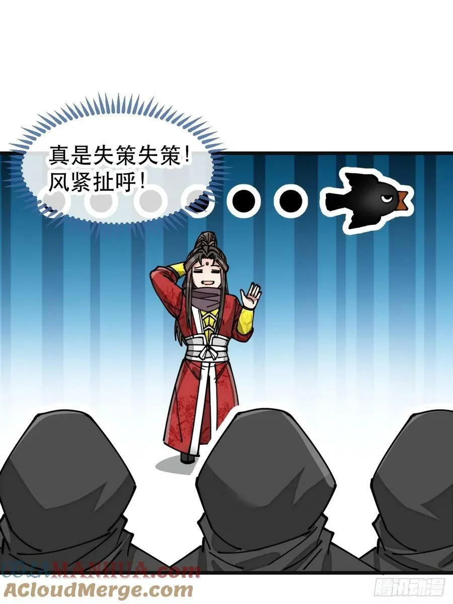 第一百九十二话：求师兄责罚我吧 第3页