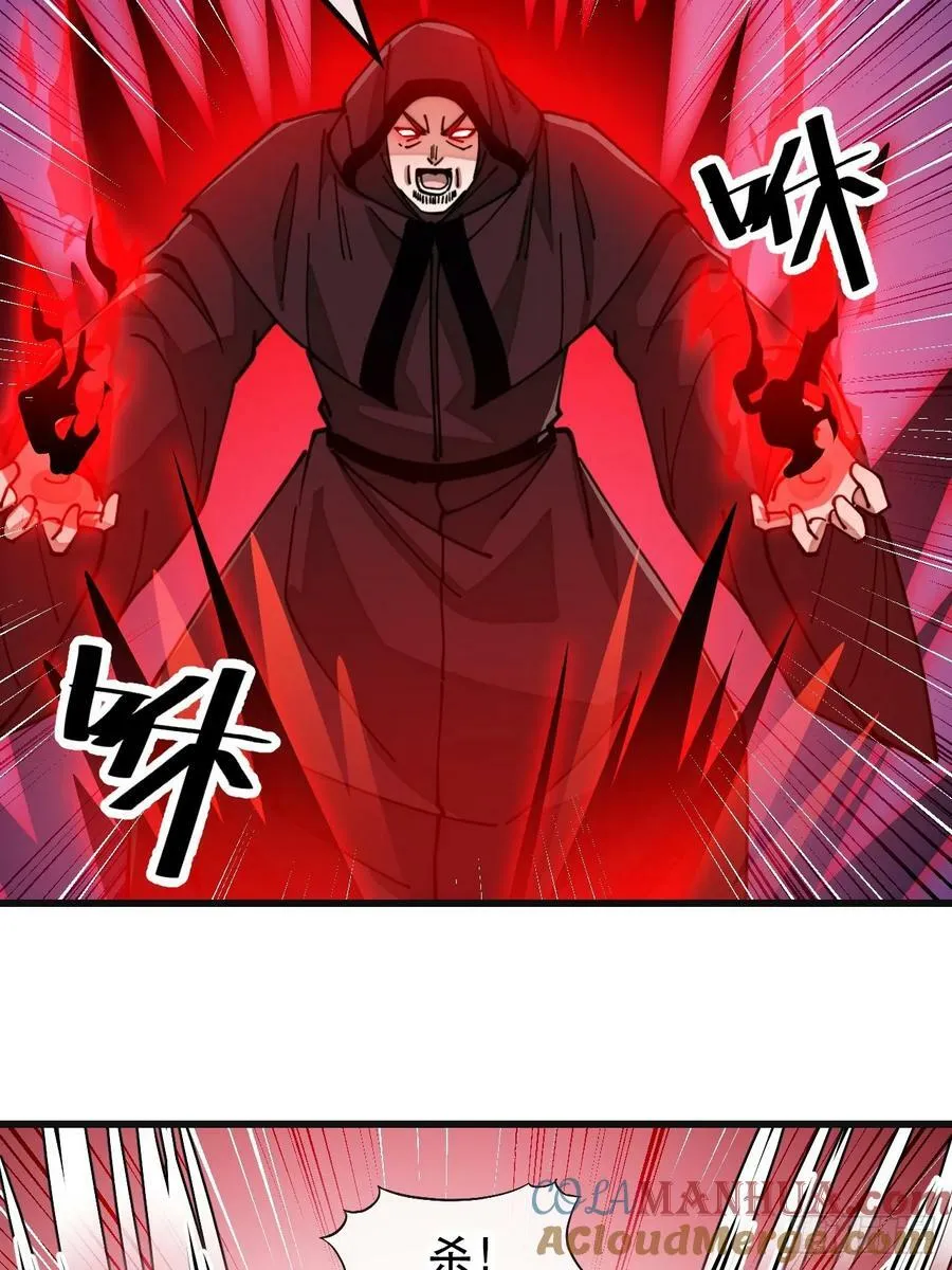 第一百九十二话：求师兄责罚我吧 第5页