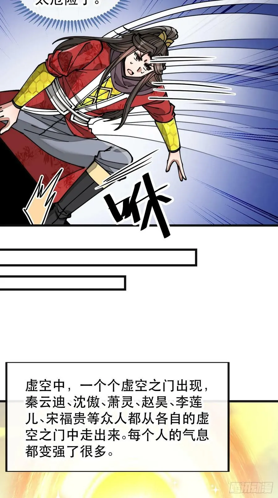 第一百九十二话：求师兄责罚我吧 第10页