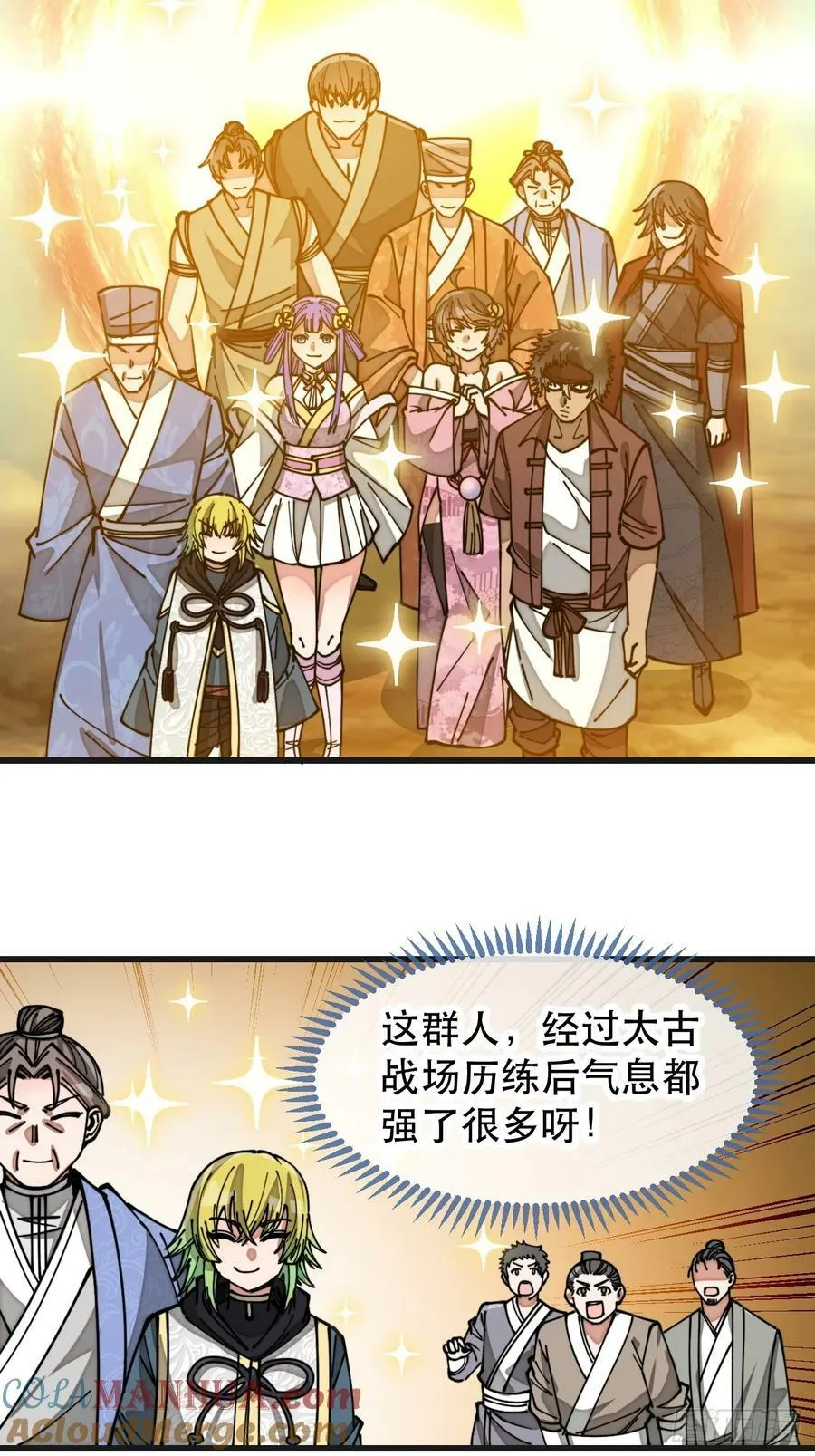 第一百九十二话：求师兄责罚我吧 第11页