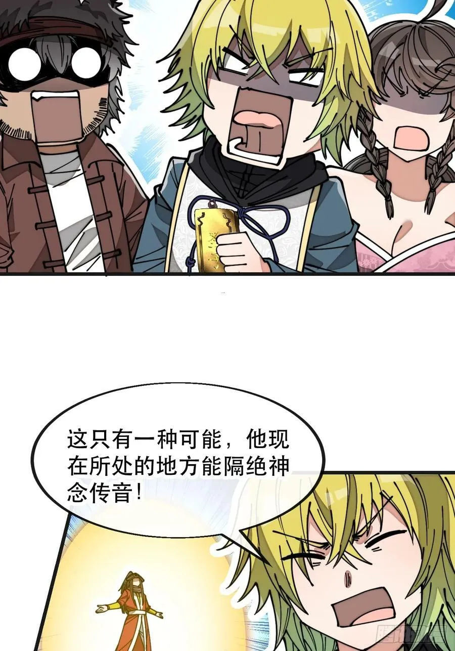 第一百九十二话：求师兄责罚我吧 第16页