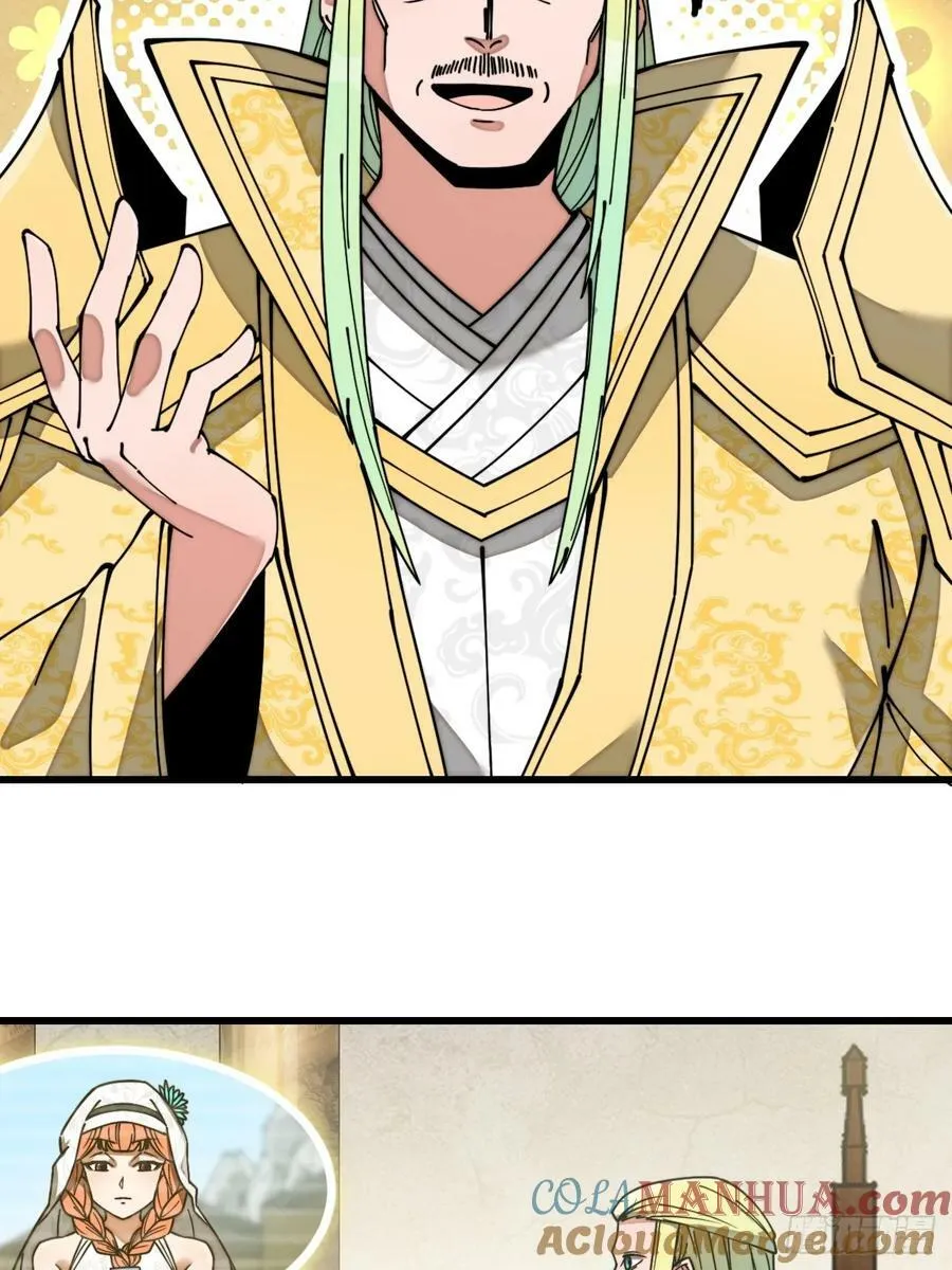 第一百九十二话：求师兄责罚我吧 第31页