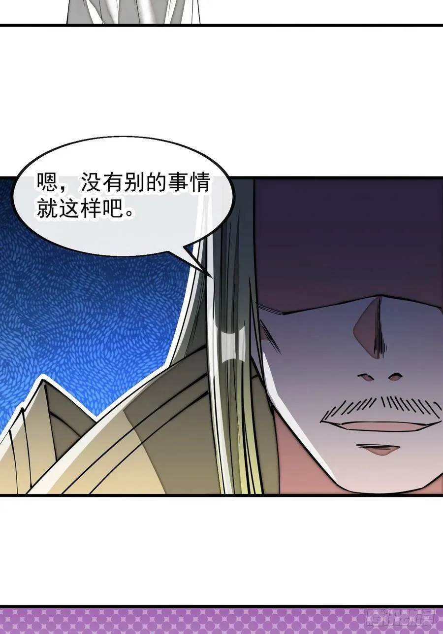 第一百九十二话：求师兄责罚我吧 第36页