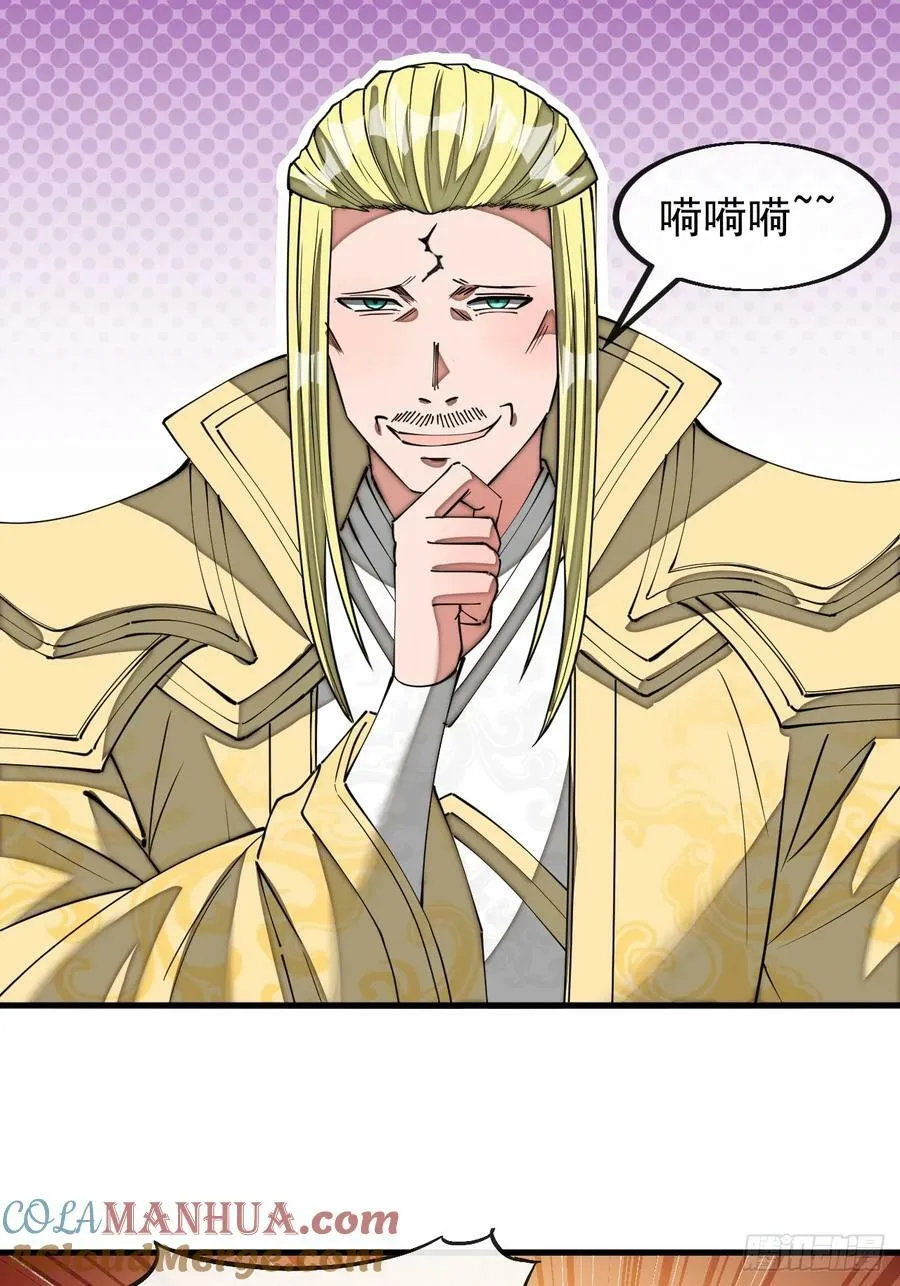 第一百九十二话：求师兄责罚我吧 第37页