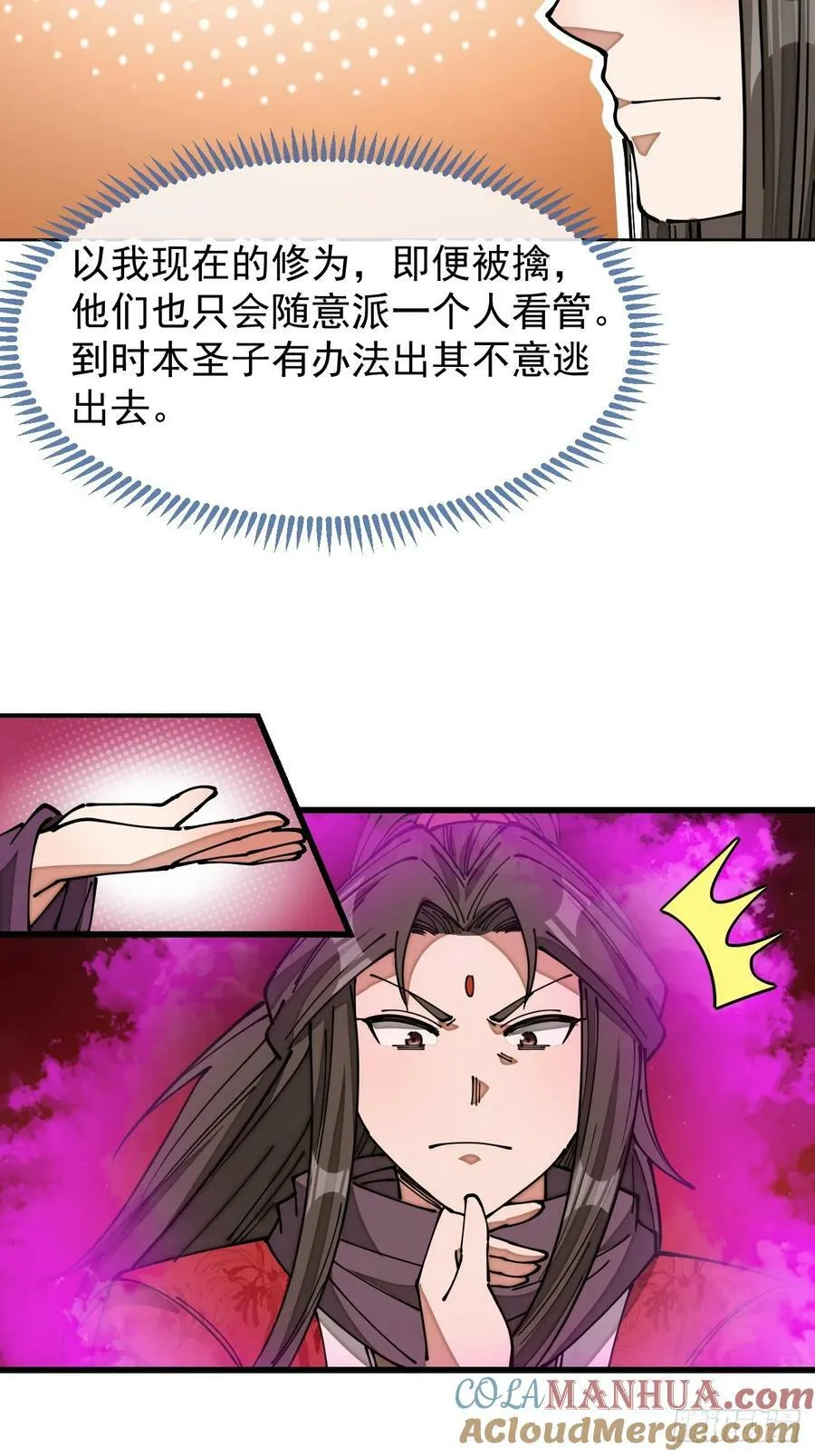 第一百九十三话：一起来入教吧 第5页