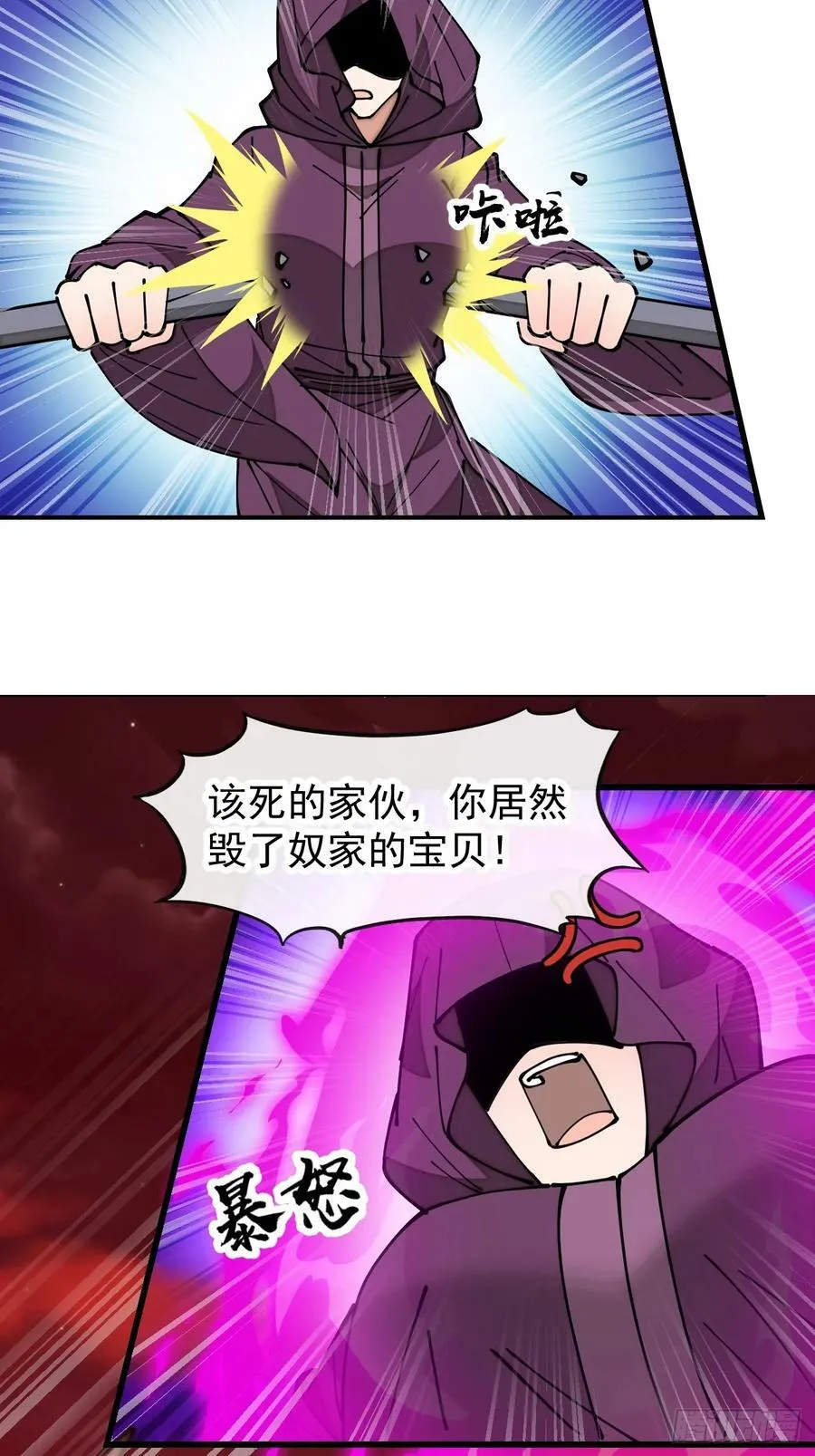 第一百九十三话：一起来入教吧 第10页