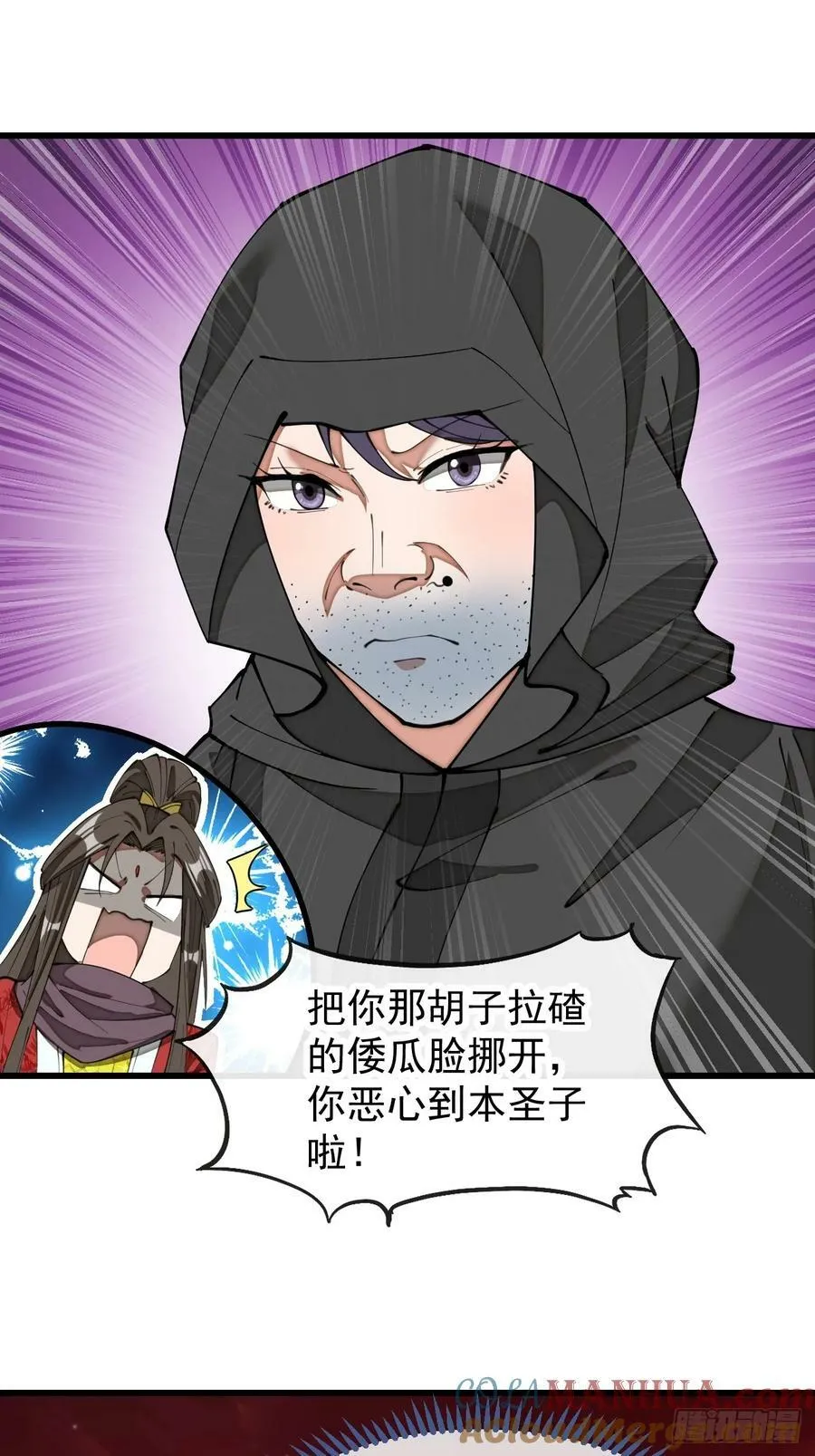 第一百九十三话：一起来入教吧 第13页